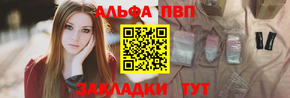 A-PVP Соль  Вход с VPN  Альфа ПВП Соль  Елабуга  APVP СК 