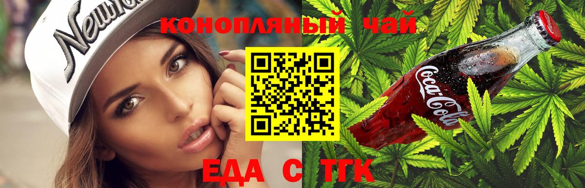 Елабуга  Cannafood марихуана  Вход с VPN 