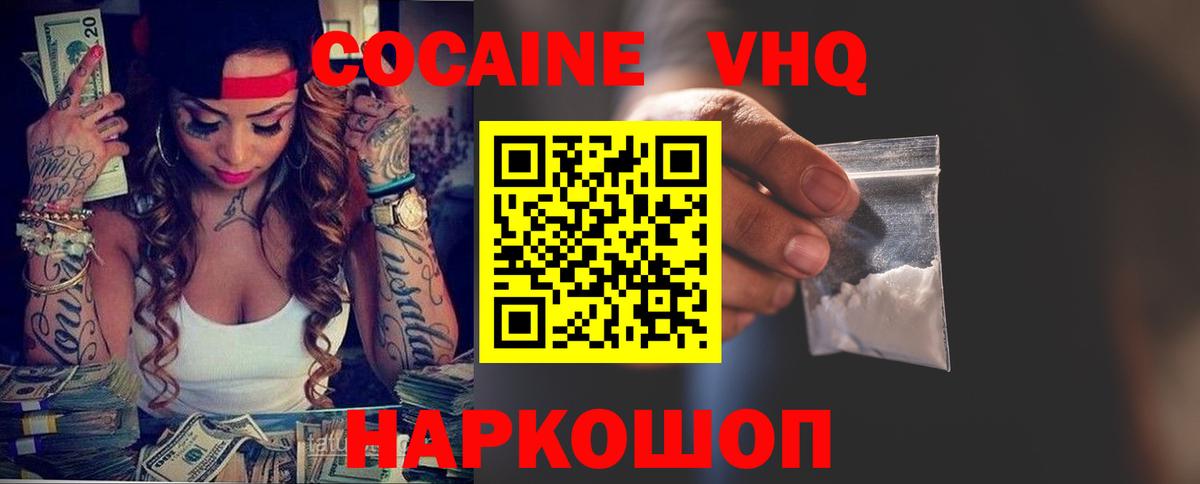 КОКАИН Fish Scale Елабуга
