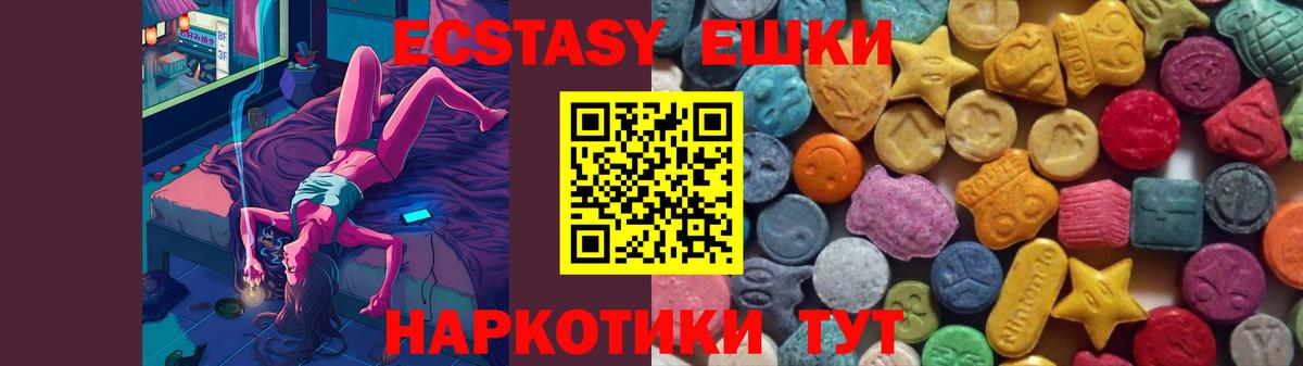 Экстази VHQ Елабуга