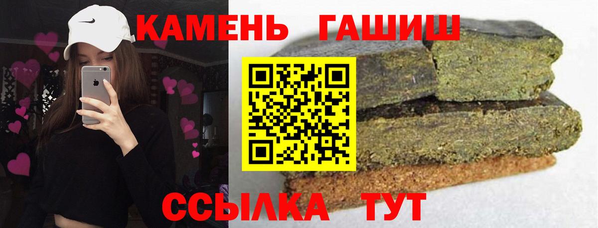 ГАШ  Гашиш hashish  Елабуга  Вход с VPN  ГАШИШ VHQ 