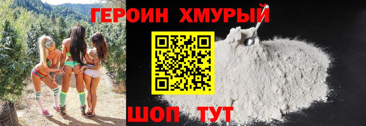 Елабуга  Героин Heroin  Вход с VPN 