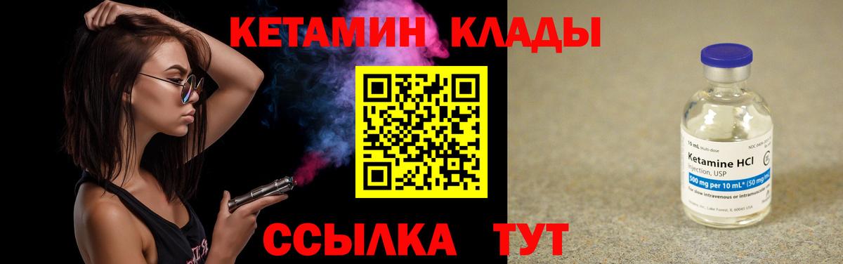 Елабуга  КЕТАМИН ketamine  Вход с VPN  Кетамин ketamine 