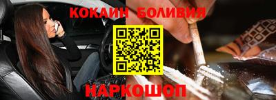 кокаин перу Можга