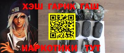 синтетический гашиш Можайск