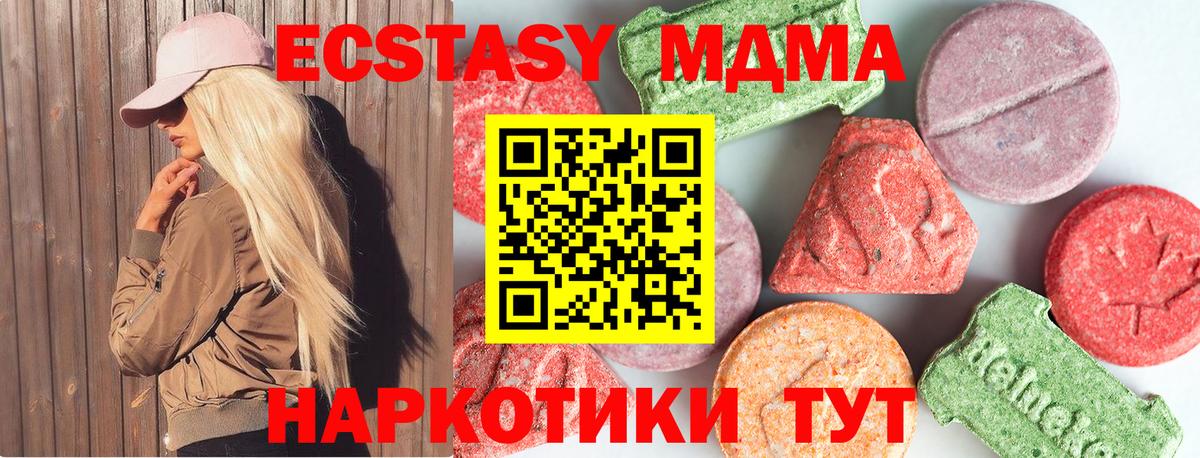 MDMA Molly  Вход с VPN  Елабуга 