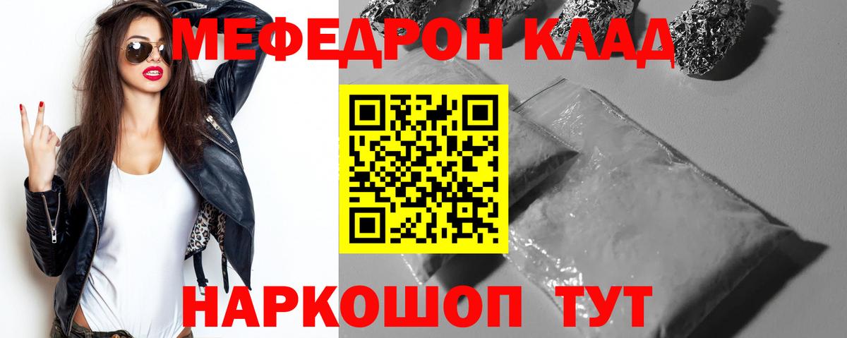 Мефедрон  МЕФ 4 MMC  Вход с VPN  Елабуга 