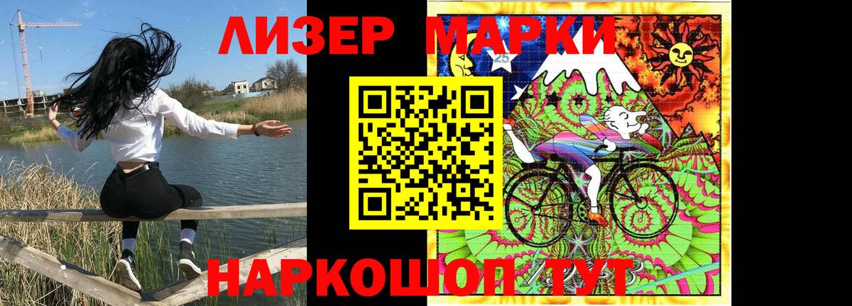 Марки NBOMe  Вход с VPN  Елабуга  Марки N-bome 1,5мг 